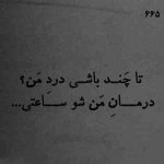 دانلود آهنگ مهستی ( ورژن هوش مصنوعی ) به نام دل که گناهی نداره