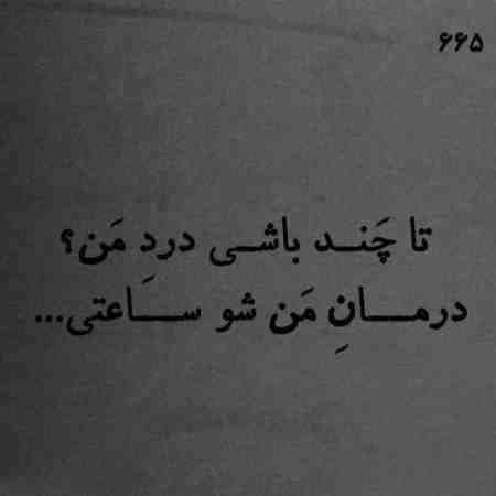 مهستی ( ورژن هوش مصنوعی ) دل که گناهی نداره