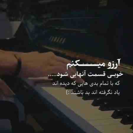 مهستی ( ورژن هوش مصنوعی ) دل میگه دلبر میاد