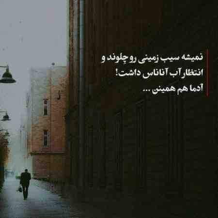 مهستی ( ورژن هوش مصنوعی ) صبر ندارم قرار ندارم