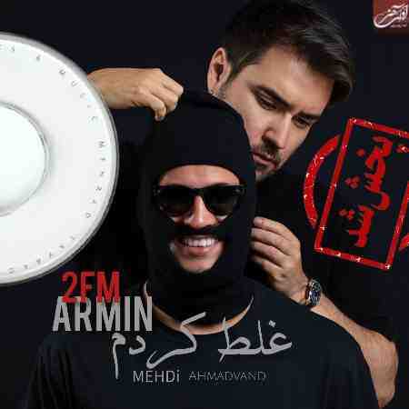 مهدی احمدوند و آرمین زارعی ( ورژن هوش مصنوعی ) غلط کردم