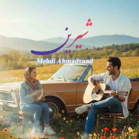 مهدی احمدوند ( ورژن هوش مصنوعی ) اسطوره