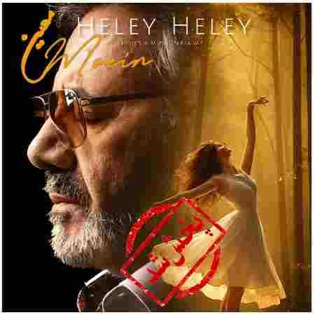 معین ( ورژن هوش مصنوعی ) هلی هلی