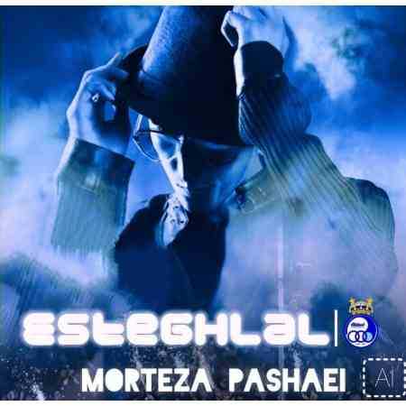 مرتضی پاشایی ( ورژن هوش مصنوعی ) استقلال