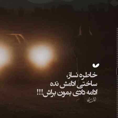 شادمهر عقیلی ( ورژن هوش مصنوعی ) دستای من مال تو