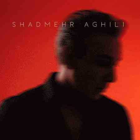 شادمهر عقیلی ( ورژن هوش مصنوعی ) قشنگترین گناه