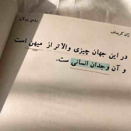 فرشته ( ورژن هوش مصنوعی ) حدیث عشق