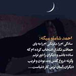 دانلود آهنگ هایده و مهستی ( ورژن هوش مصنوعی ) به نام بارها از دست تو پیش خدا نالیده ام