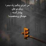 دانلود آهنگ هایده ( ورژن هوش مصنوعی ) به نام ای پادشه خوبان داد از غم تنهایی