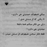 دانلود آهنگ هایده و مهستی ( ورژن هوش مصنوعی ) به نام باد مستم که تو صحرا