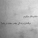 دانلود آهنگ حمیرا ( ورژن هوش مصنوعی ) به نام دردم دوا کن