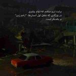 دانلود آهنگ حمیرا ( ورژن هوش مصنوعی ) به نام نصیبم غم و درده