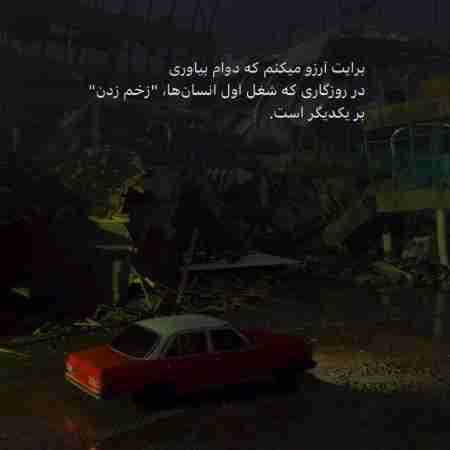 حمیرا ( ورژن هوش مصنوعی ) نصیبم غم و درده 