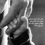 دانلود آهنگ حمیرا ( ورژن هوش مصنوعی ) به نام پدر