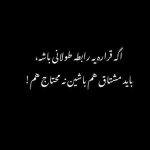 دانلود آهنگ پوران ( ورژن هوش مصنوعی ) به نام اگه تو جون به سری من چه کنم