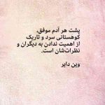 دانلود آهنگ سوسن ( ورژن هوش مصنوعی ) به نام یه زمون کار من این بود