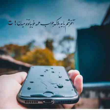 گوگوش ( ورژن هوش مصنوعی ) منم مثل تو میدونم