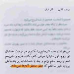 دانلود آهنگ هایده ( ورژن هوش مصنوعی ) به نام عزیزم یه حدی داره