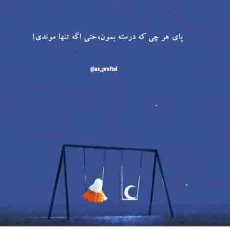 هایده ( ورژن هوش مصنوعی ) منو از تنم بگیری 