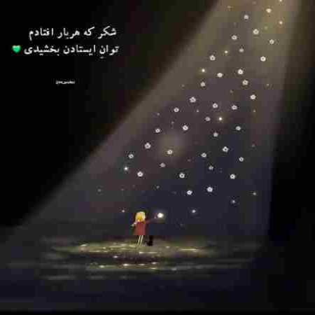 حمیرا ( ورژن هوش مصنوعی ) دریا تویی دلم دریا چته