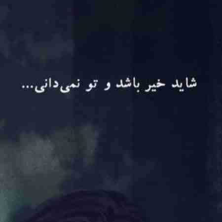 مهستی ( ورژن هوش مصنوعی ) اگر عاشق من شعله بی صبر و قراره