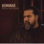 دانلود آهنگ رضا صادقی به نام بماند