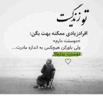 دانلود آهنگ سوسن ( ورژن هوش مصنوعی ) به نام دیونه