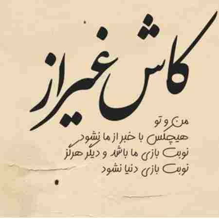 الهه ( ورژن هوش مصنوعی ) کرده فراموش دل افسرده مرا