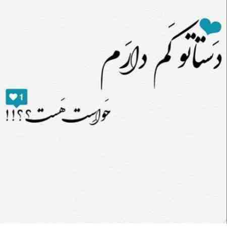 لیلا فروهر ( ورژن هوش مصنوعی ) صدام کن صدام کن که بی تو تک و تنهام