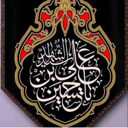 امین قدیم بایدم حرمله شادی کنه خولی بخنده