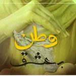دانلود آهنگ امیر فکور به نام لشکر به لشکر با رمز حیدر