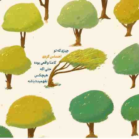 آرنو حرفات شبیه اون که دیدم نی
