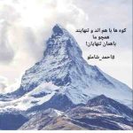 دانلود ریمیکس هایده و حصین ( ورژن هوش مصنوعی ) به نام خواستی مجازاتم کنی