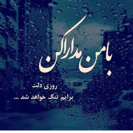 هایده ( ورژن هوش مصنوعی ) بی تو از عالم و آدم گله دارم