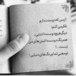 دانلود ریمیکس هایده ( ورژن هوش مصنوعی ) به نام مثل بارون اگه نباری خبر از حال من نداری