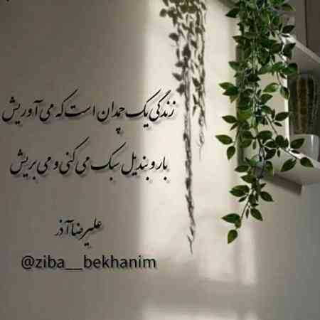 هایده ( ورژن هوش مصنوعی ) میرسم وقتی تو نیستی