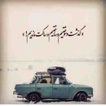 دانلود آهنگ هایده ( ورژن هوش مصنوعی ) به نام روزای خوبت بگو کجا رفت