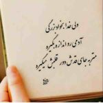 دانلود آهنگ هایده ( ورژن هوش مصنوعی ) به نام ولی از بخت بدم اونم غمه