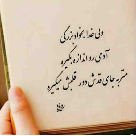 هایده ( ورژن هوش مصنوعی ) ولی از بخت بدم اونم غمه