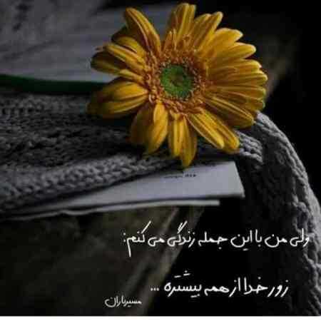 هایده ( ورژن هوش مصنوعی ) یه زمون کار من این بود مثل دیونه ها
