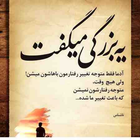 مهستی ( ورژن هوش مصنوعی ) نی شکسته‌ام