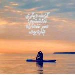دانلود آهنگ مهستی ( ورژن هوش مصنوعی ) به نام سنگ صبورم اینجا