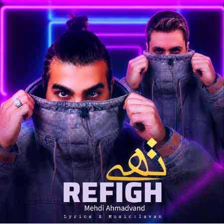 مهدی احمدوند و تهی ( ورژن هوش مصنوعی ) رفیق