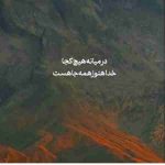 دانلود آهنگ نورا ( ورژن هوش مصنوعی )  به نام قلبم