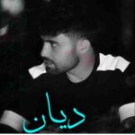 دانلود آهنگ دیان به نام آخرین ذوقم آخرین خواسته ی من دانلود آهنگ دیان به نام آخرین ذوقم آخرین خواسته ی من