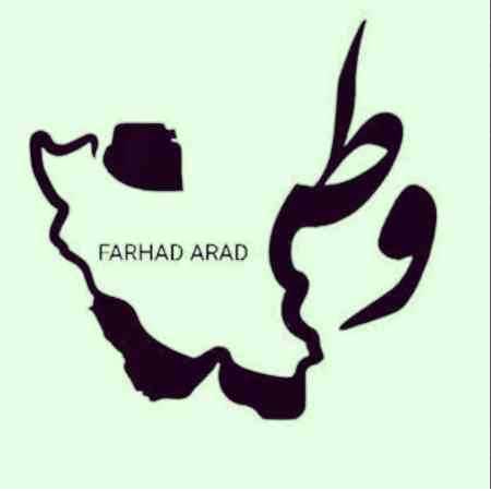 فرهاد آراد  ای جان من جهان من 