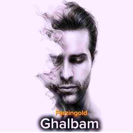 فرزین گلد قلبم