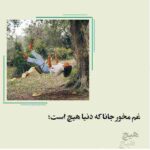 دانلود آهنگ هایده و مهستی ( ورژن هوش مصنوعی ) به نام ساقی