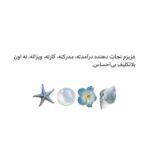 دانلود آهنگ هایده ( ورژن هوش مصنوعی ) به نام امان امان امان جانکم عزیزکم ای داد بیداد