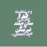 دانلود آهنگ هایده ( ورژن هوش مصنوعی ) به نام از زمین دوریم از زمان جدا